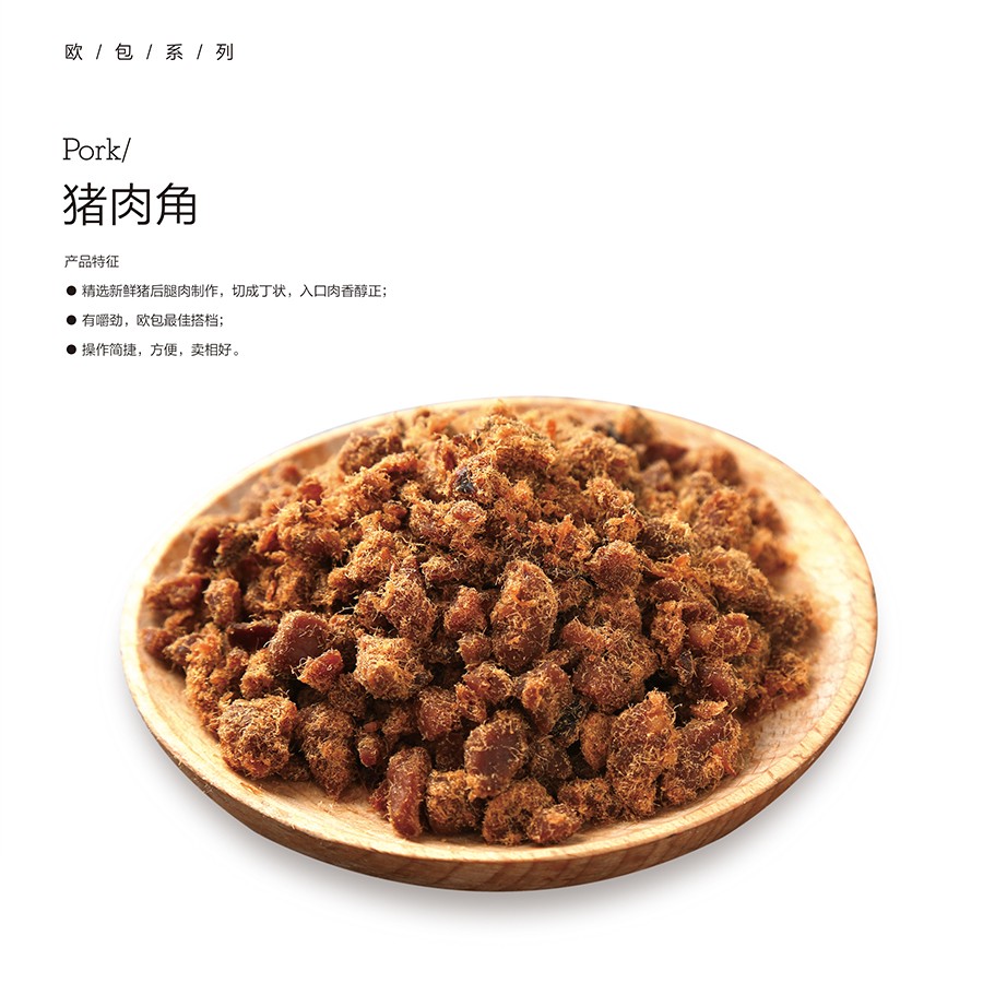 豬肉角.jpg